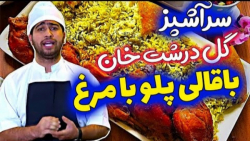 کلیپ جدید و خنده دار مصطفی آزا...