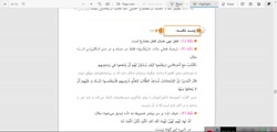 ویدیو آموزش قواعد درس 6 عربی یازدهم بخش 2