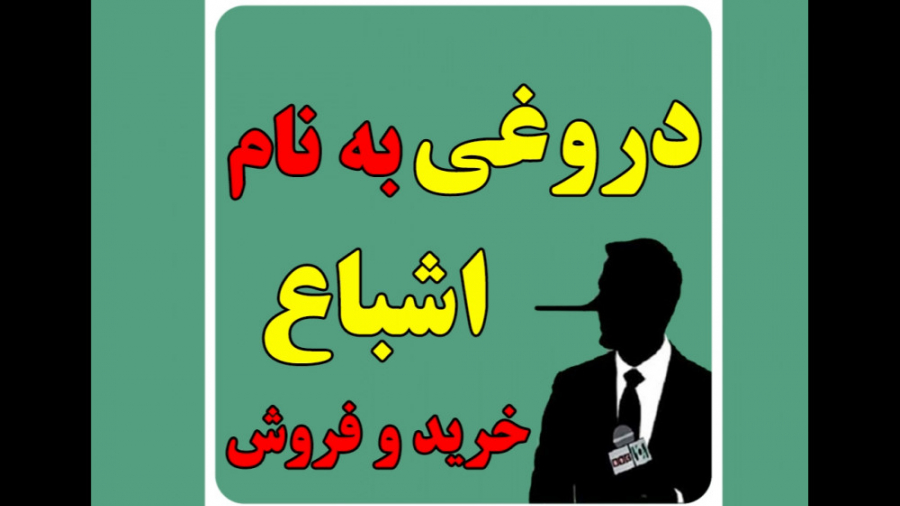 دروغی , اشباع , خرید , فروش , متداولی , اندیکاتورهای , RSI , CCI , MFI , STOCHASTIC , میشود , مبحث , ویدیو , موضوع , پرداخته , تنهایی , مشاهده , واگرایی , سیگنال , ‌ها , توجه , نکنید , چراکه , اندیکاتورها , مخصوص , بازارهای , رونددار , نیستند , محمدرضا , سلیمی , بورسنامه