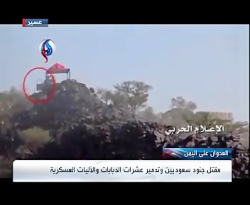 انهدام چندین تانک سعودی درجنوب...