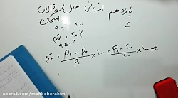 یازدهم انسانی حل سوالات امتحان...