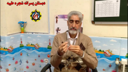 عیدانه  پایه اول  قسمت دوم