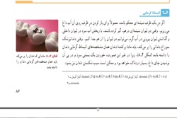 فیزیک دهم تجربی جلسه چهل و یکم