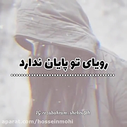 آهنگ زیبای رضا بهرام