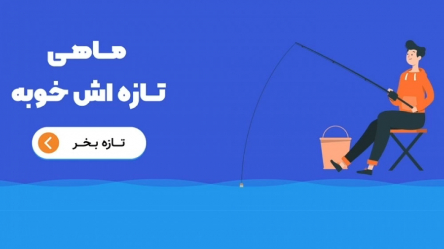 دستور پخت خوراک میگو با سیب زمینی- فروش اینترنتی میگو ( ماهی مشتا)