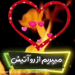 جشن چهارشنبه سوری | تبریک چهارشنبه سوری