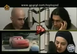 پشت صحنه دوبله انیمیشن ماشین ها