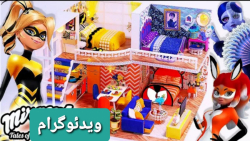 ساخت خانه عروسکی و مینیاتوری دارای اتاق مایورا ، کویین بی و رینا روژ