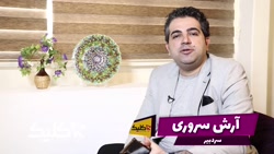 فینتک و بلاکچین  قسمت یازدهم