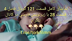 سریال گودال قسمت 121 با زیرنوی...