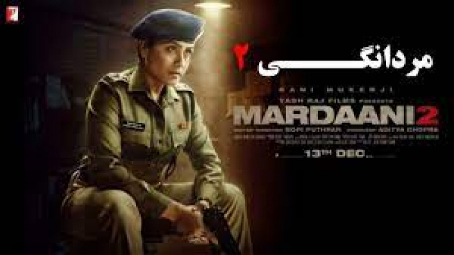 فیلم هندی  اکشن مردانگی 2_ Mardaani 2 اکشن ، جنایی | 2019 زمان6033ثانیه