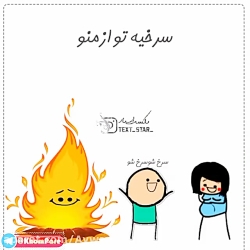 چهارشنبه سوری