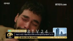 سریال هرجایی تردید قسمت ۲۰۱دوب...