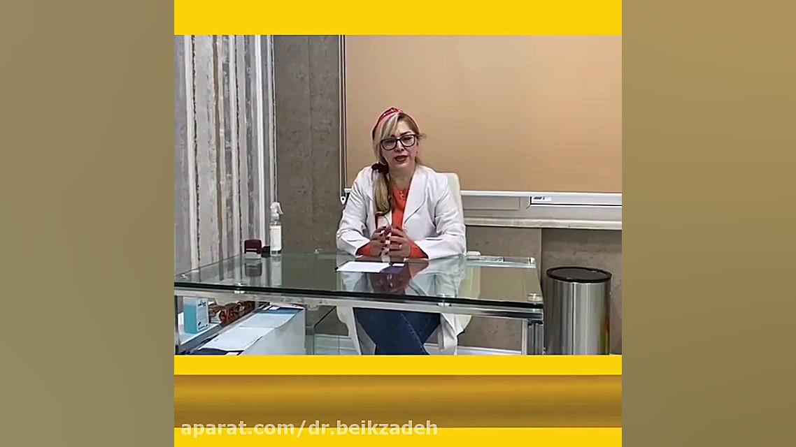 صحبت های خانم دکتر بیک زاده دز مورد روشن سازی ناحیه تناسلی دکتر مژگان بیک زاده ( جراح و متخصص زنان و زایمان)