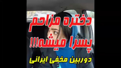 دختر پسر باز در ایران - تهران