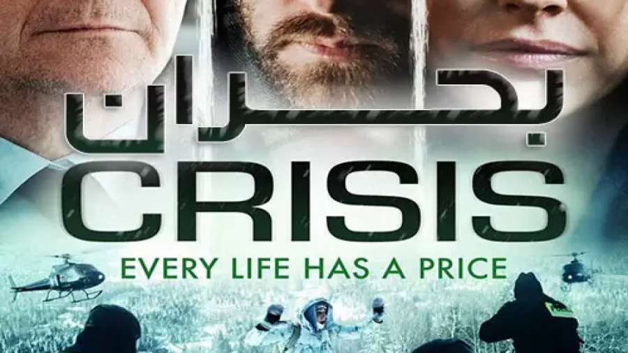 فیلم بحران Crisis درام ، هیجان انگیز | 2021 زمان7013ثانیه