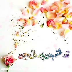سال نو مبارک . تبریک عید نوروز...
