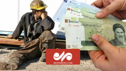 حداقل حقوق و دستمزد کارگران چقدر باشد؟