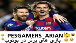 PES 2021 |  گیم پلی بارسلونا و...