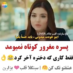 پسره میخواد به زور اعتراف عشقی بگیره#هانده ارچل