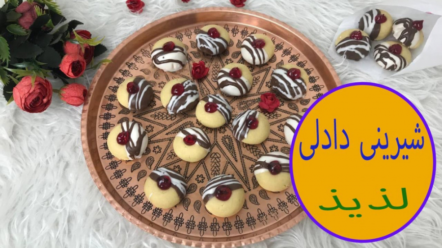 شيريني دادلي