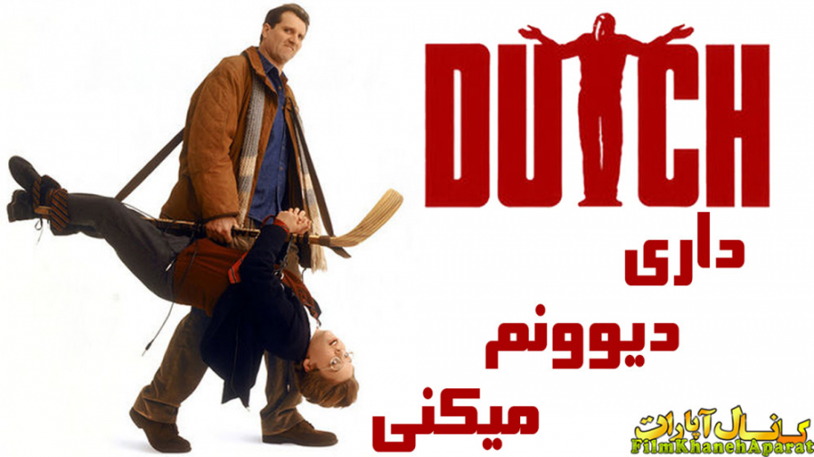 فیلم خارجی - 1991 Dutch - دوبله فارسی زمان5158ثانیه