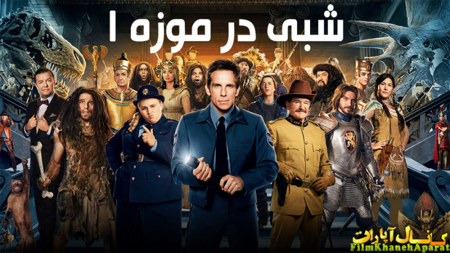 فیلم خارجی - Night at the Museum 2006 - دوبله فارسی زمان5233ثانیه