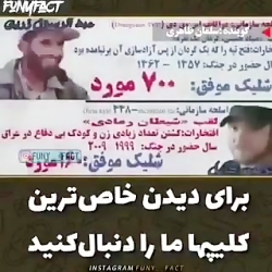بهترین تک تیراندازدنیاایرانی است.