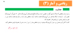 تدریس صفحات ۷۹ و ۸۰ ریاضی و آمار دوازدهم انسانی (مجموع دنباله هندسی)