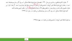 حل تمرین های صفحه ۶۱ ریاضی و آمار یازدهم انسانی سوال ۴ به بعد