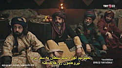 دانلود سریال قیام ارطغرل قسمت...