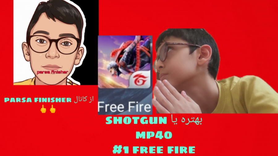 shotgun بهتره یا ام پی ۴۰ #۱ free fire با حضور کریستیانو رونالدو و اسکین کبرا