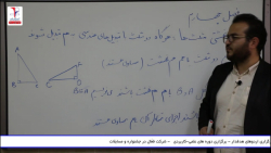 #اکسیرآفلاین #فرااکسیر #ریاضی هفتم #فصل چهارم #بخش چهار #شماره14