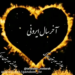 کلیپ شاد چهارشنبه سوری || کلیپ...