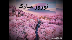 سال نو مبارک . تبریک سال نو ....
