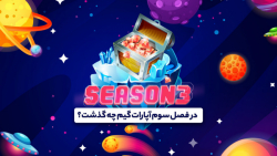 مروری بر اتفاقات آپارات گیم در...