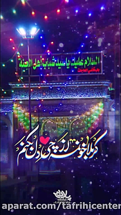 استوری تبریک ولادت امام حسین (...