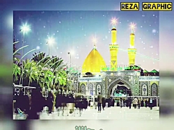 کلیپ تبریک ولادت امام حسین علیه السلام