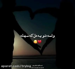 عاشقانه