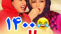 کلیپ خنده دار . ته خنده کلیپ ج...