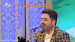 تلاوت افتخارى قارى حميد رضا احمدى وفا / مسابقات بين المللى سى وهفتمين دوره
