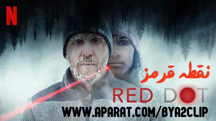 فیلم نقطه قرمز Red Dot ترسناک ، درام | 2021 | دوبله فارسی زمان5046ثانیه