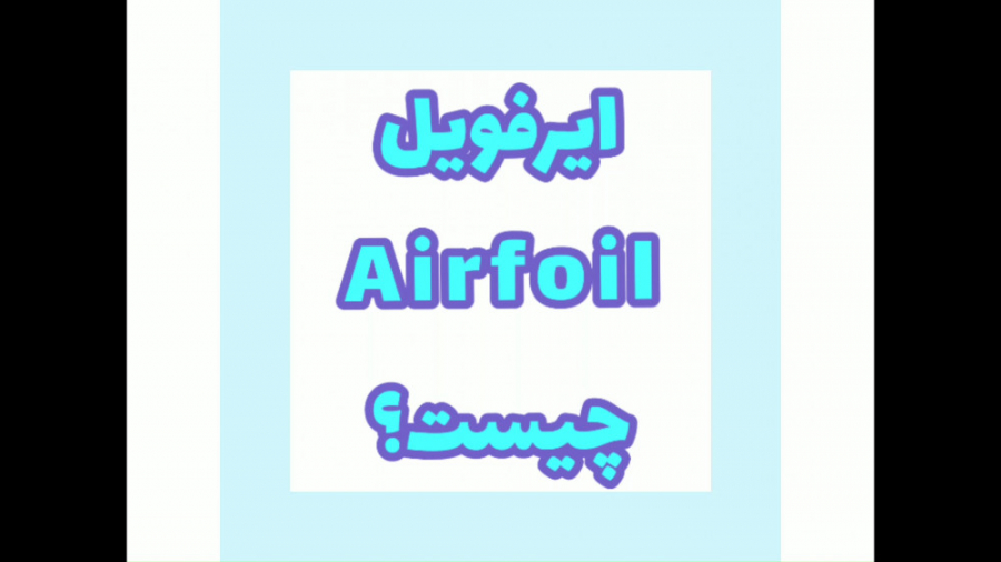 airfoil android airfoil android