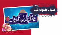 پروژه افترافکت نیمه شعبان