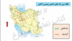 صفحه 41 اجتماعی کلاس پنج