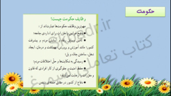 صفحه 50 اجتماعی کلاس پنجم