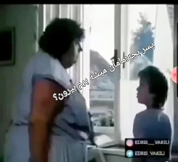 وقتی مامانت عصبانیه و اجازه می...