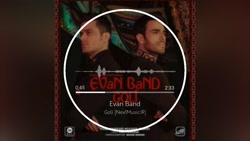 ایوان بند آهنگ جدید و جذاب گلی