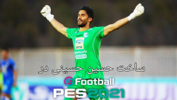 ساخت حسین حسینی در pes