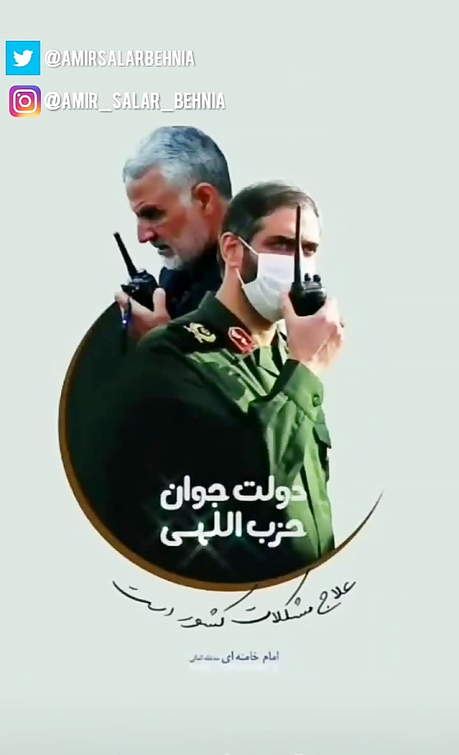 دکتر سعید محمد دولت جوان حزب اللهی استوری انتخابات ۱۴۰۰